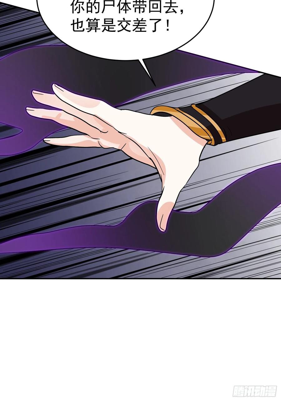 第58话 村长的秘密(1/2)-第61话