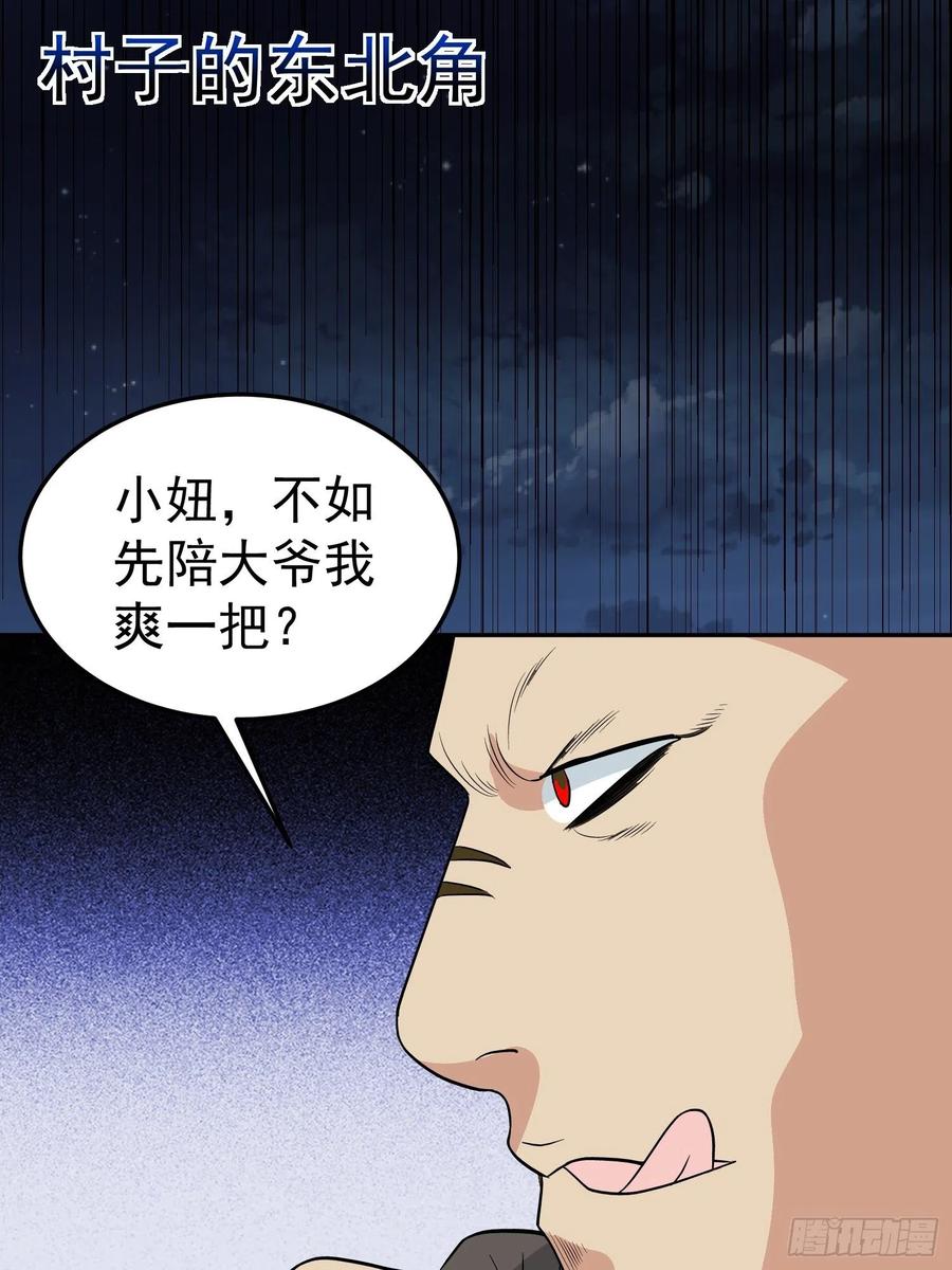 第62话 陪葬吧！(1/2)-第65话