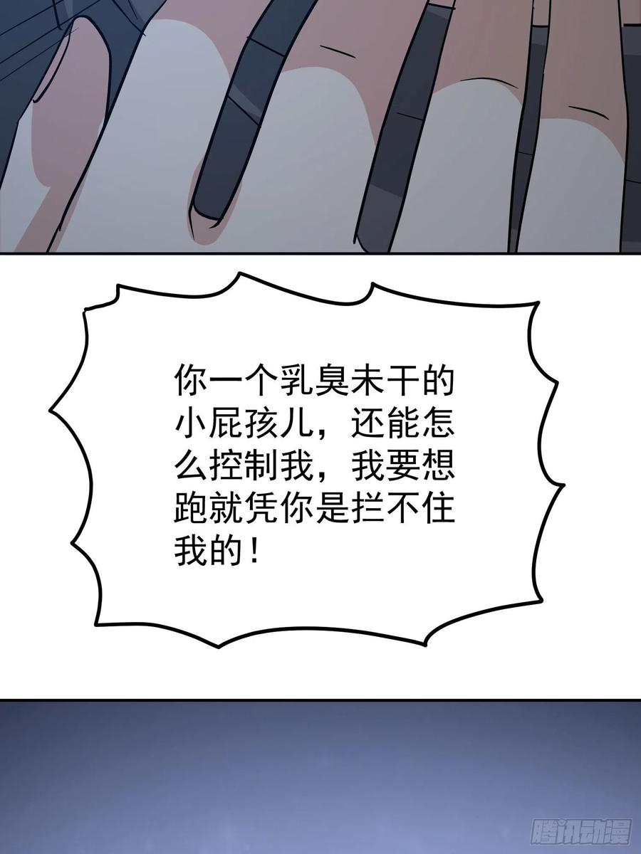 第62话 陪葬吧！(1/2)-第65话