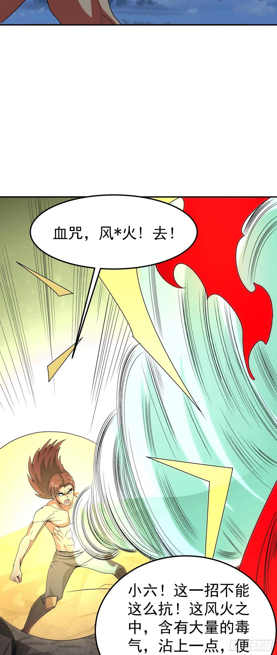 第64话 阿修罗上身-第67话