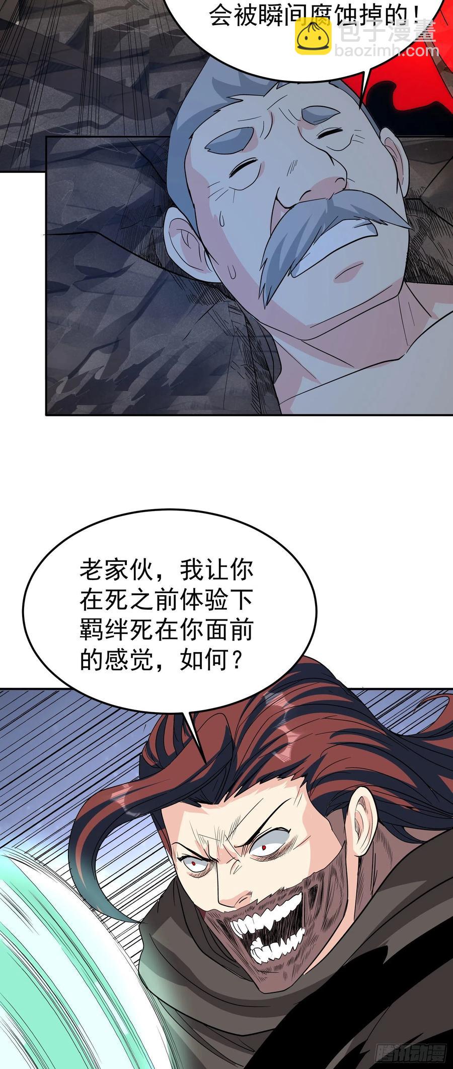 第64话 阿修罗上身-第67话