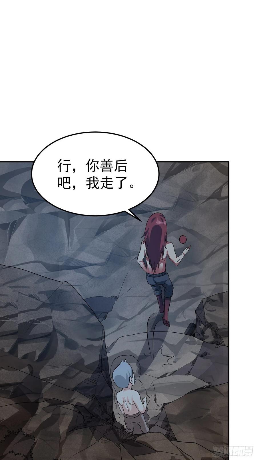 第64话 阿修罗上身-第67话
