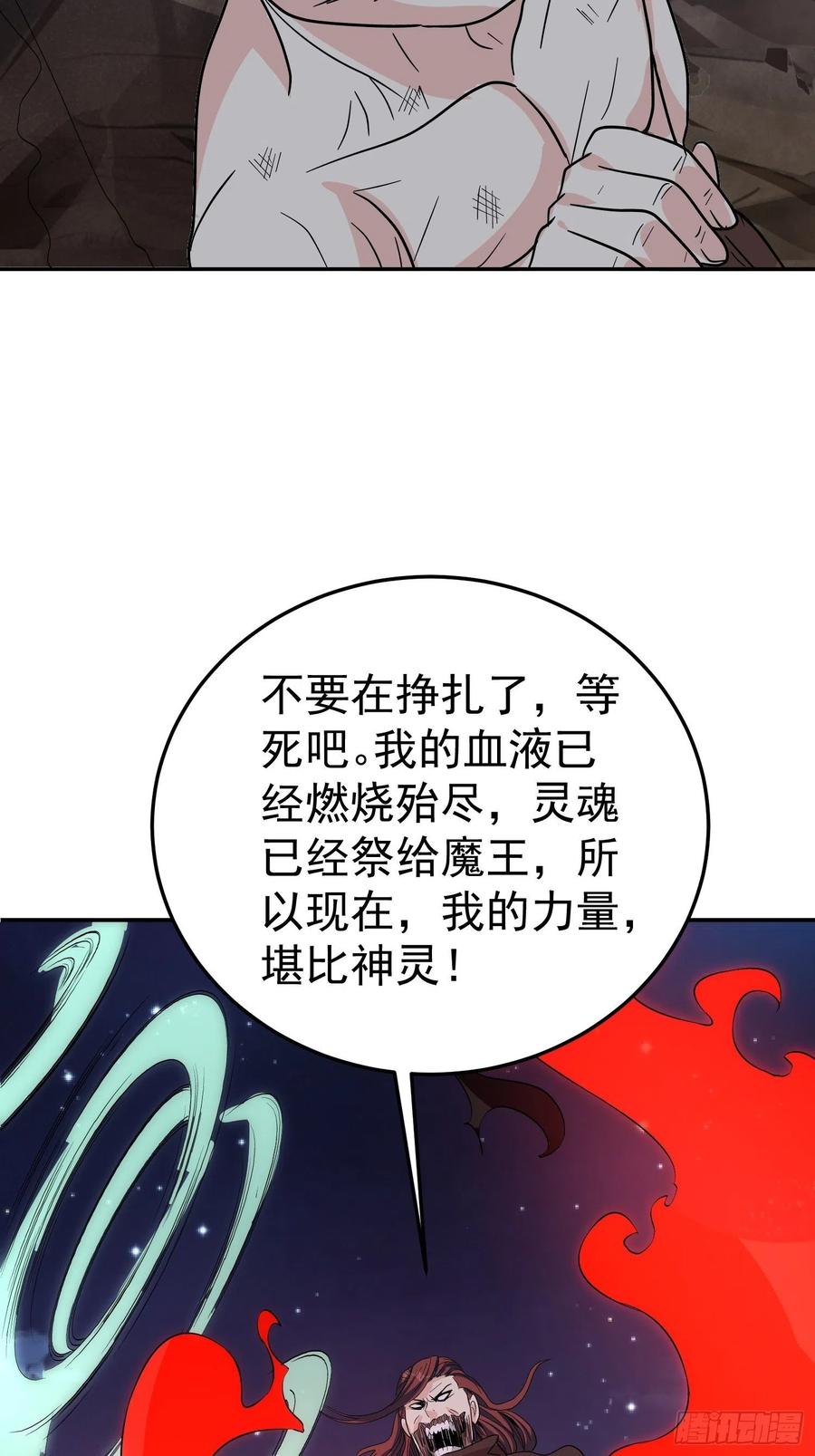 第64话 阿修罗上身-第67话