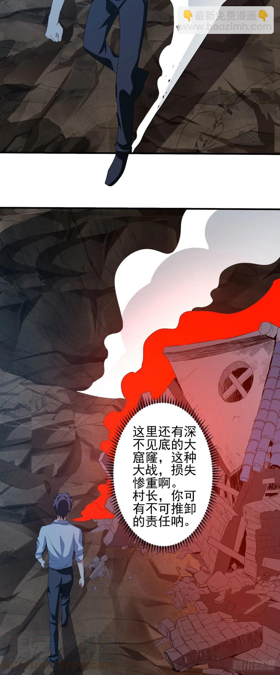 第66话 敌人消散-第69话