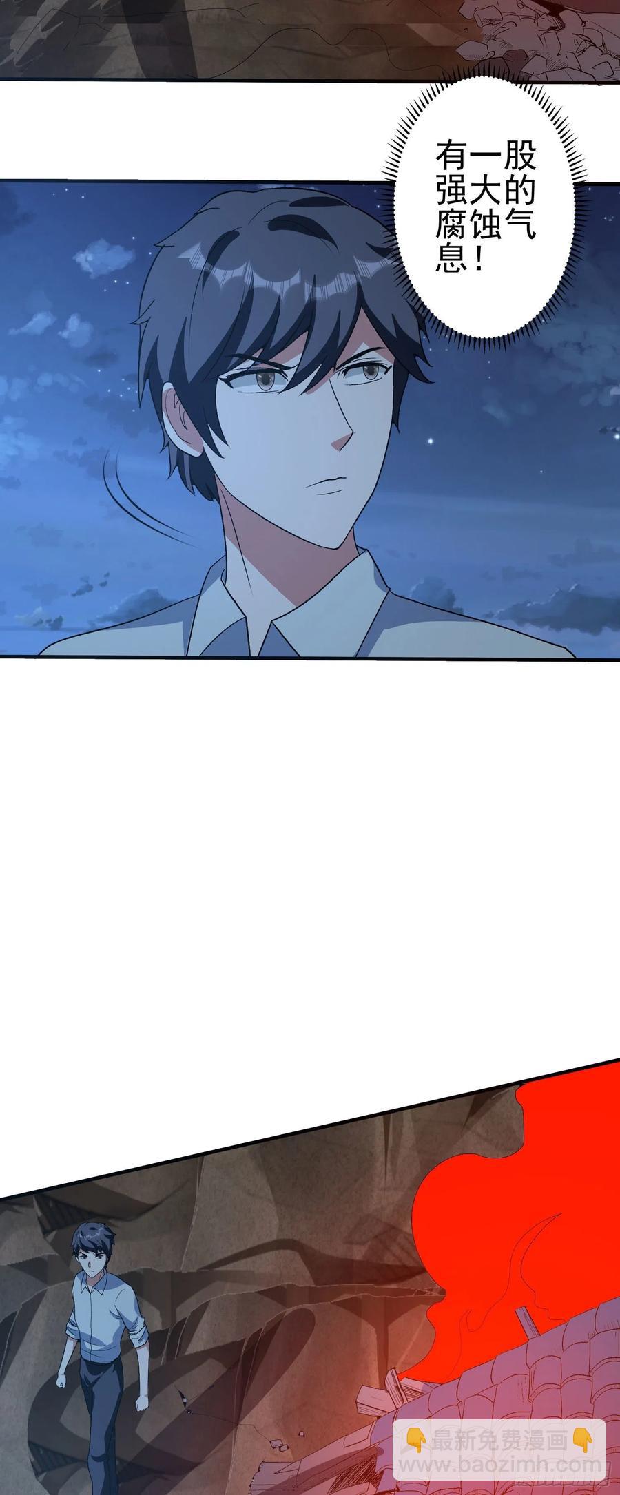 第66话 敌人消散-第69话