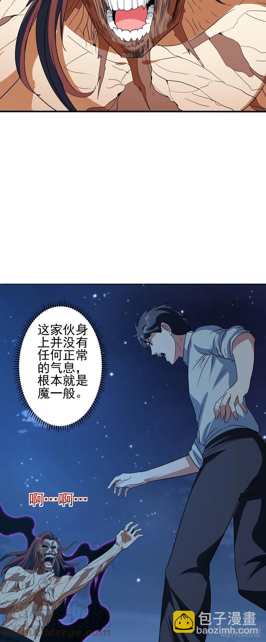 第66话 敌人消散-第69话