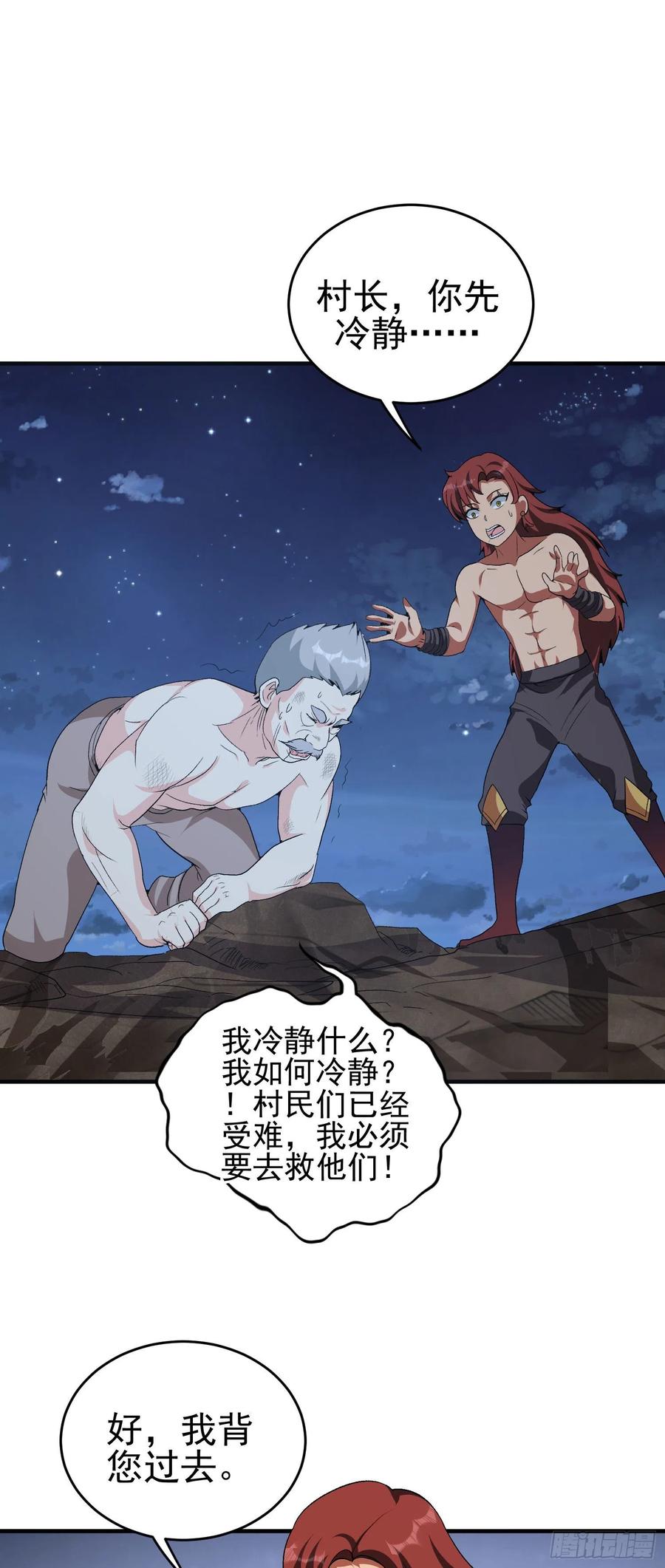 第66话 敌人消散-第69话