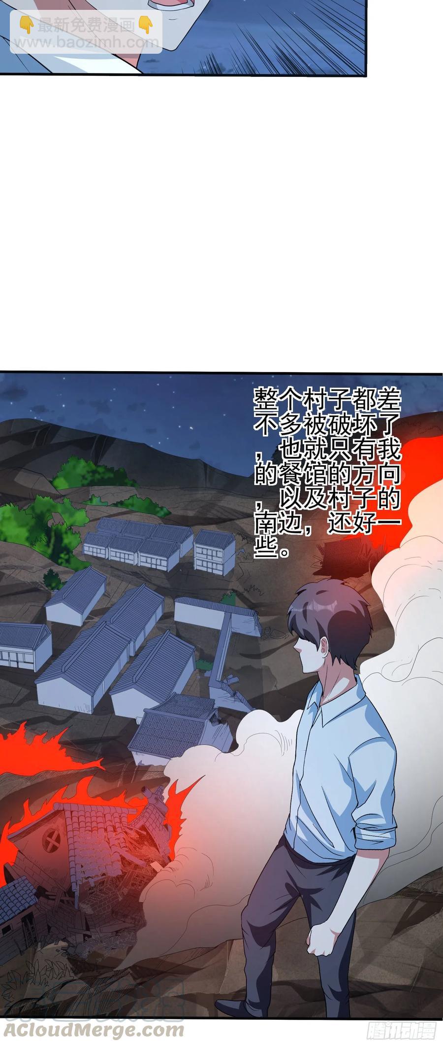 第66话 敌人消散-第69话