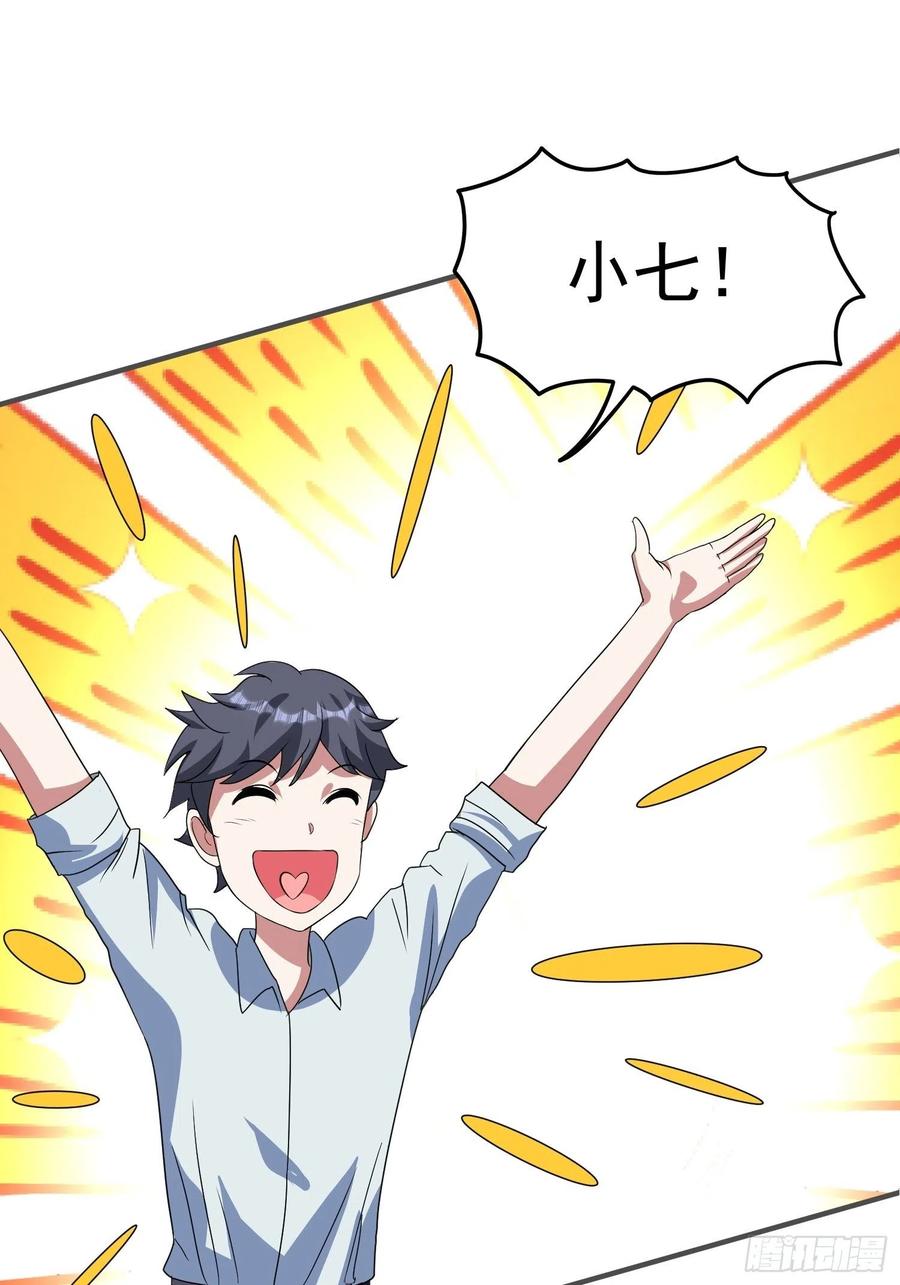 第68话 小七！-第71话