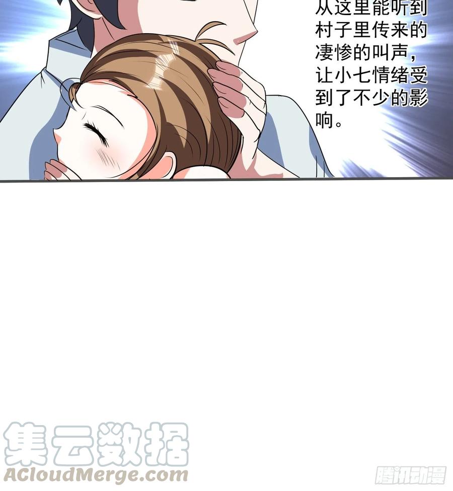 第68话 小七！-第71话