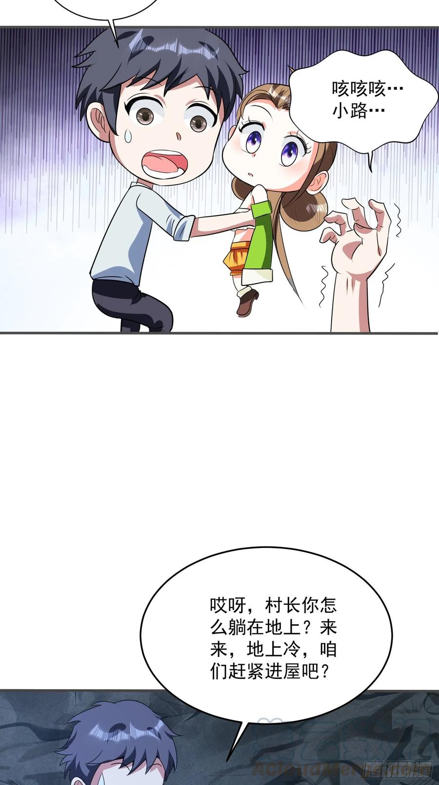 第68话 小七！-第71话