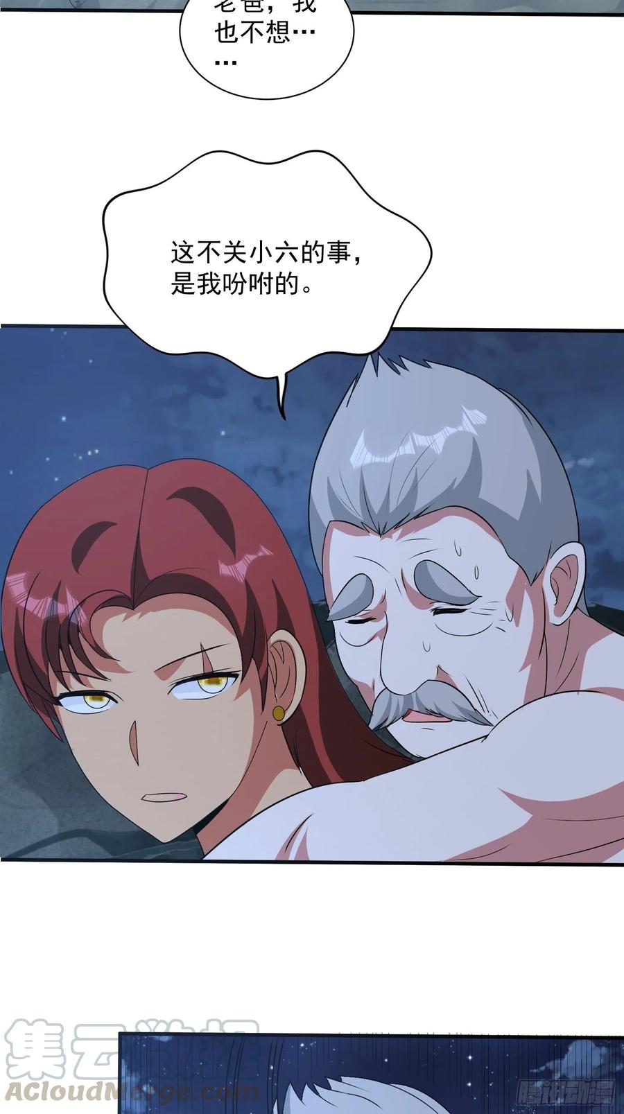 第68话 小七！-第71话