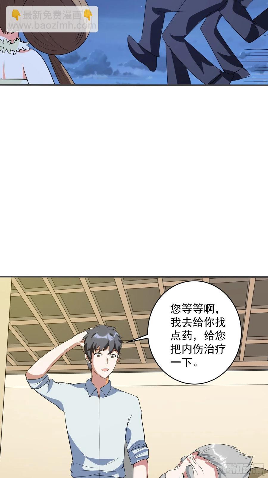 第68话 小七！-第71话