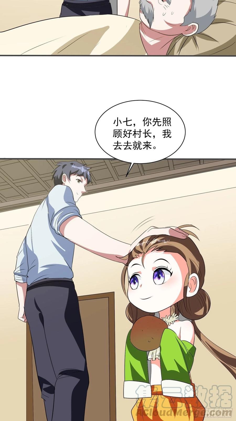 第68话 小七！-第71话