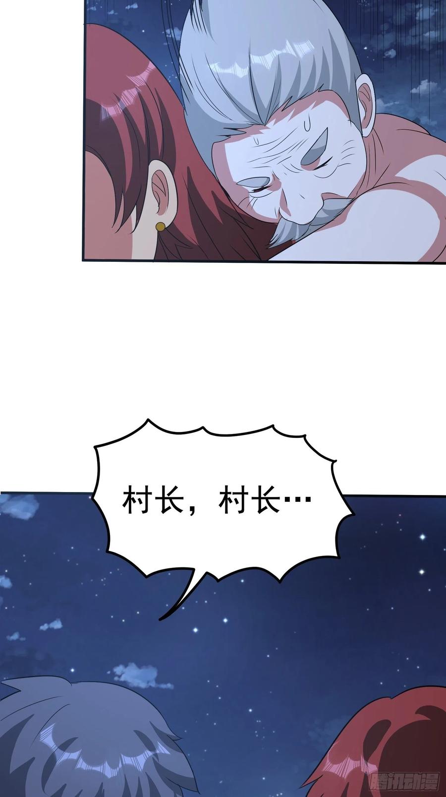 第68话 小七！-第71话