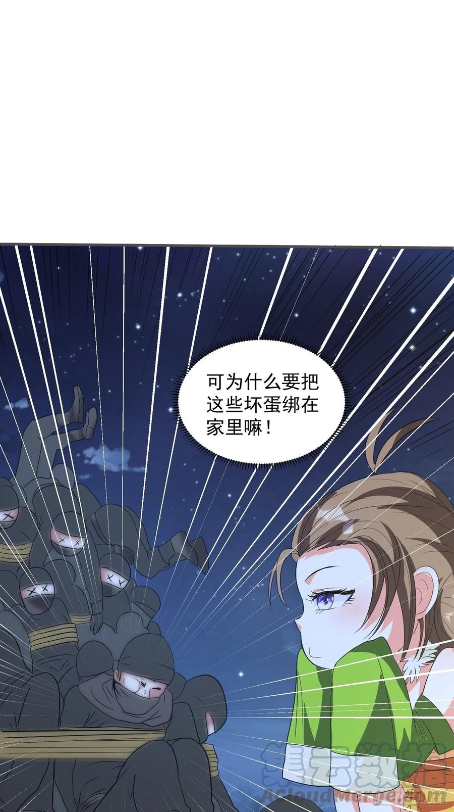 第68话 小七！-第71话