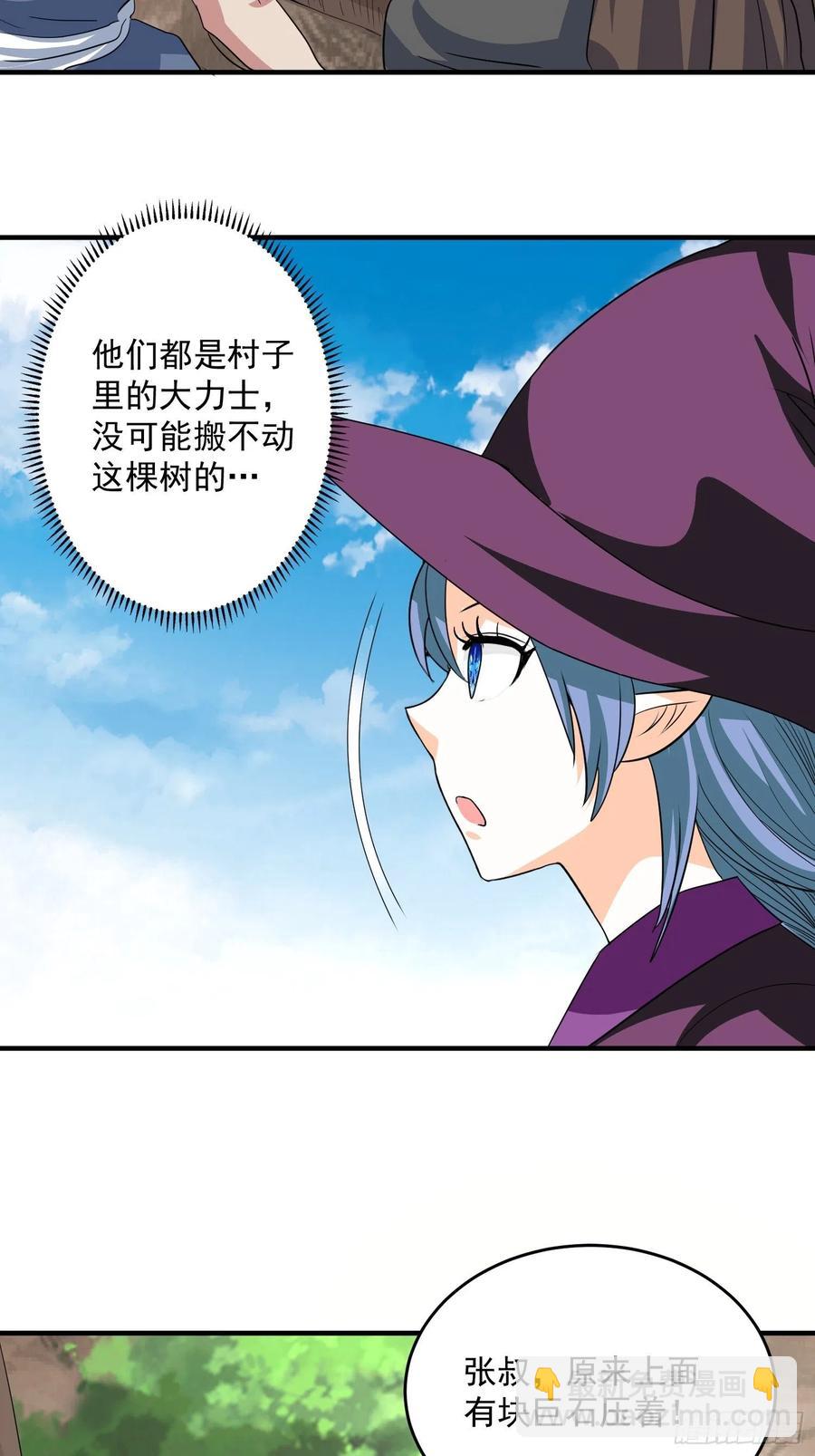 第70话 灾后重建-第73话