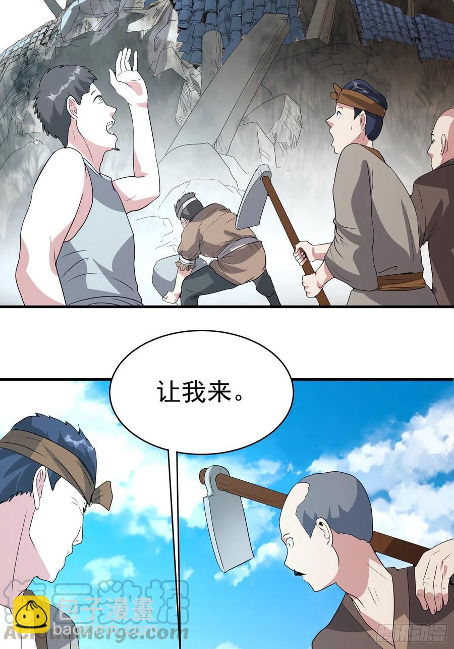 第70话 灾后重建-第73话