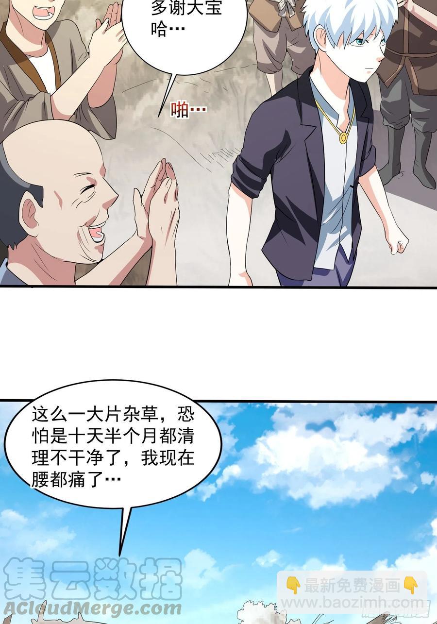 第70话 灾后重建-第73话