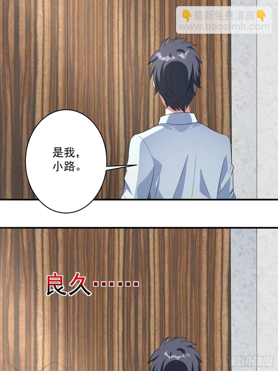 第72话 讨要报酬-第75话