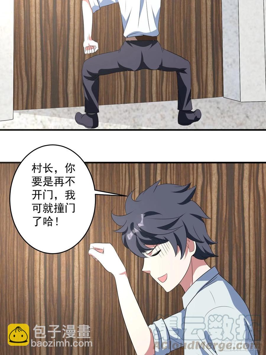 第72话 讨要报酬-第75话