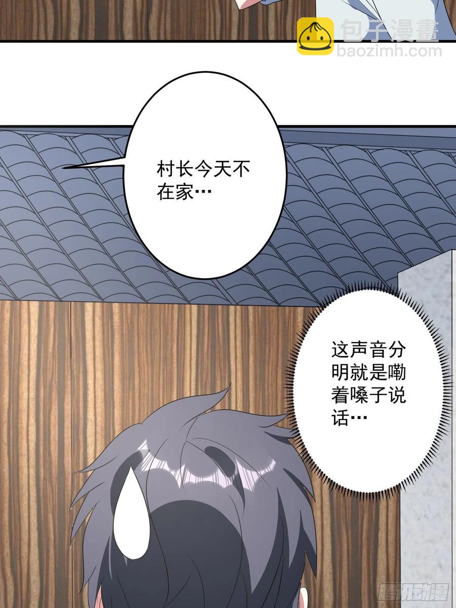第72话 讨要报酬-第75话