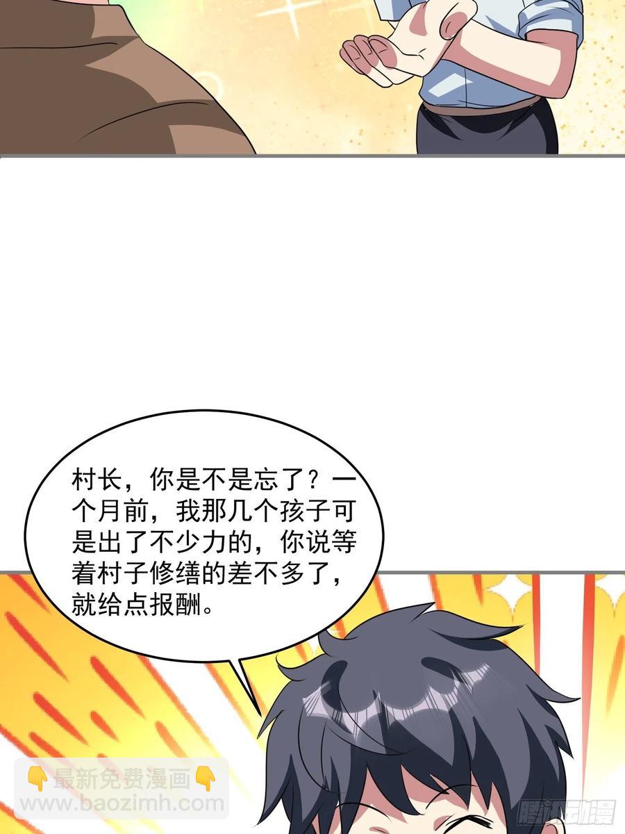 第72话 讨要报酬-第75话
