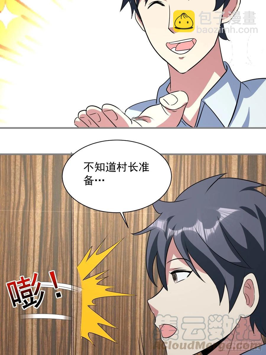 第72话 讨要报酬-第75话