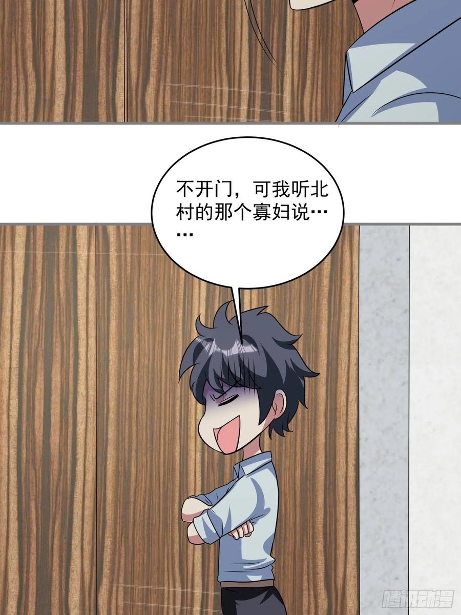 第72话 讨要报酬-第75话