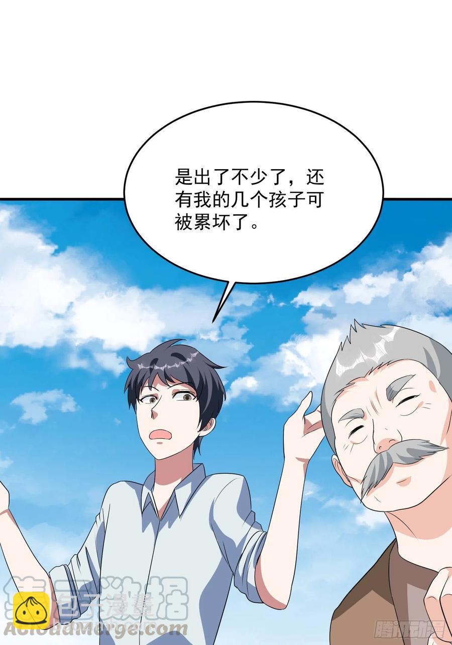 第72话 讨要报酬-第75话