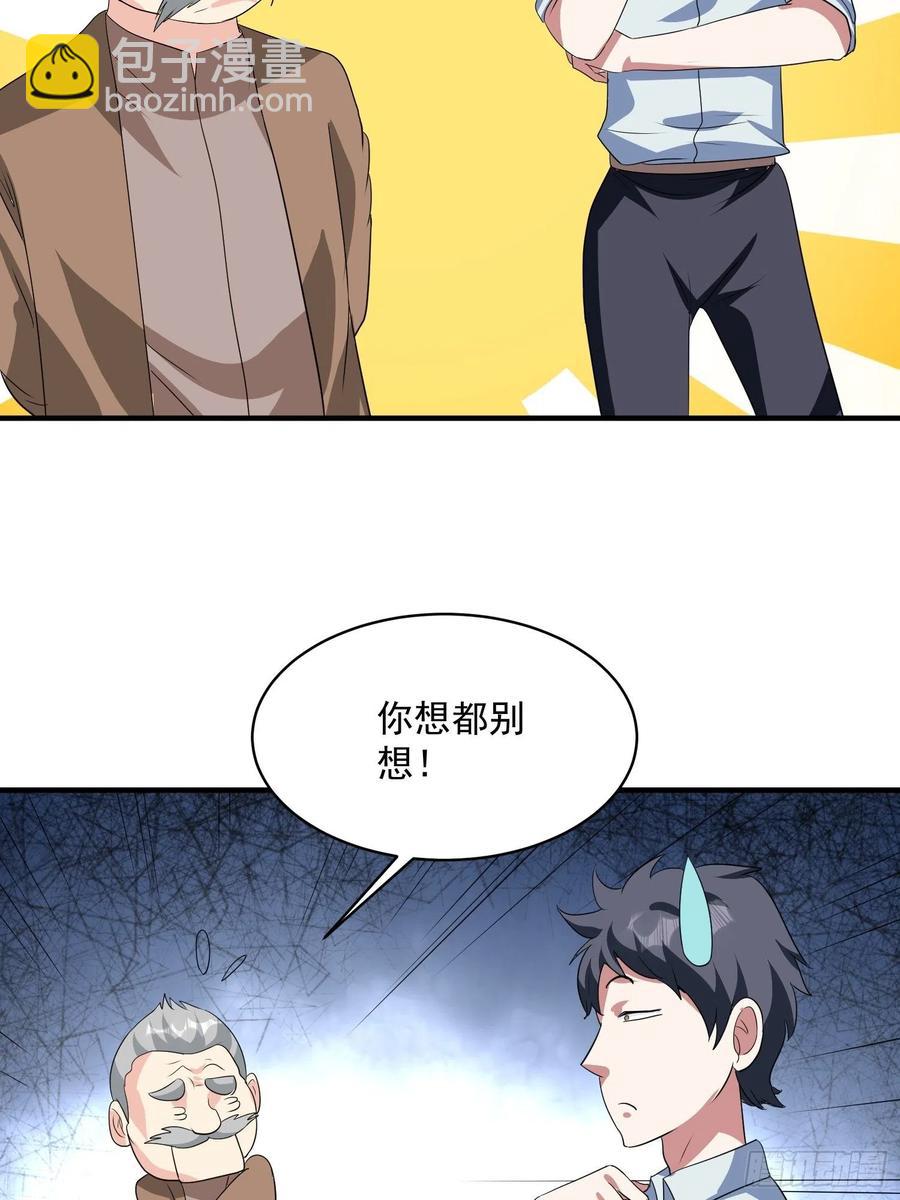 第72话 讨要报酬-第75话