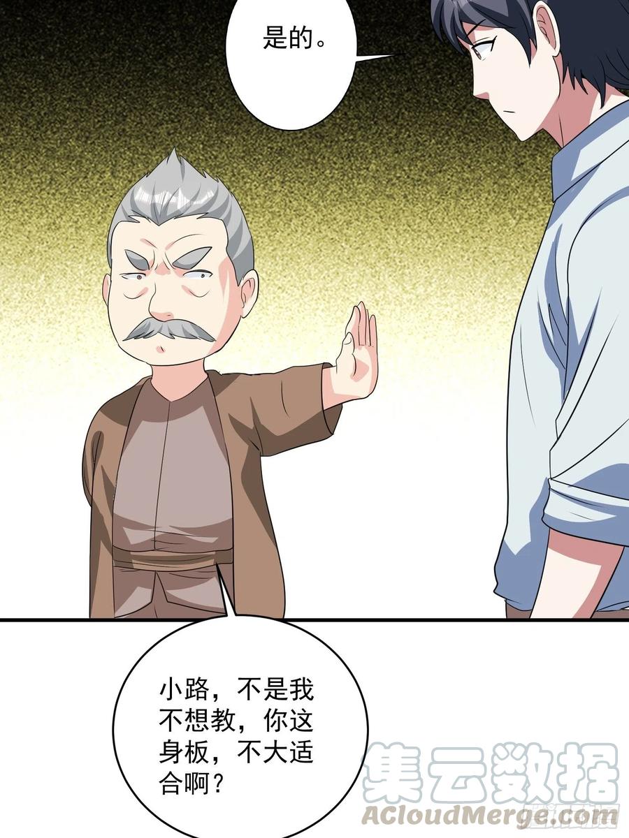 第72话 讨要报酬-第75话