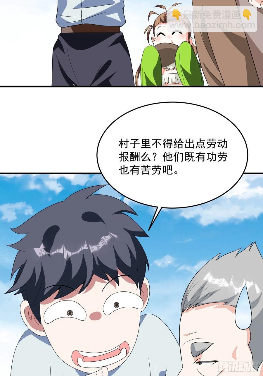 第72话 讨要报酬-第75话