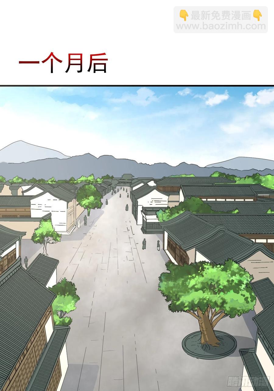 第72话 讨要报酬-第75话