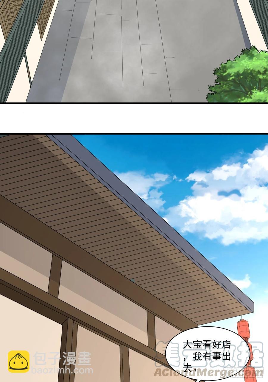 第72话 讨要报酬-第75话