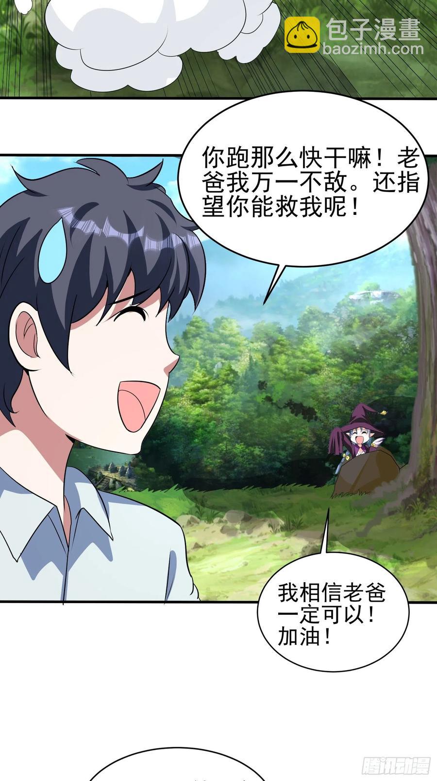 第74话 爸爸加油！-第77话
