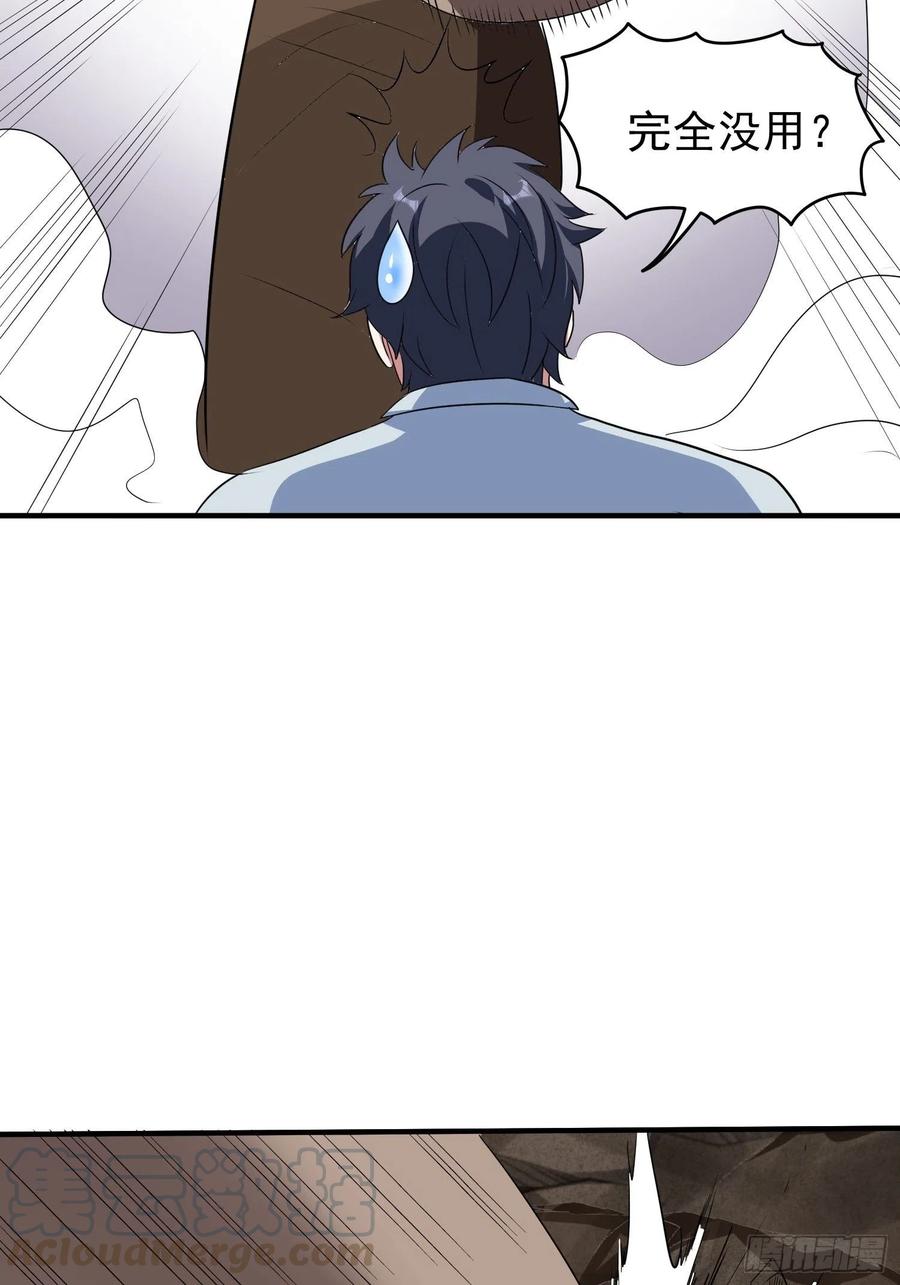 第76话 老爸，你怎么了？-第79话