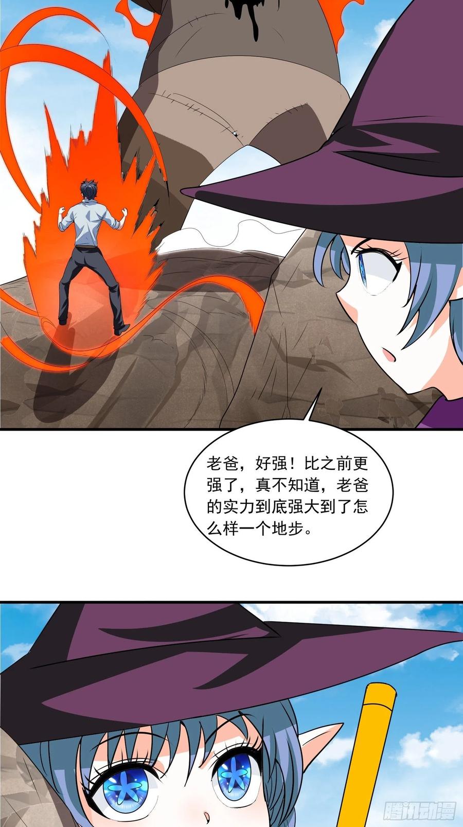 第76话 老爸，你怎么了？-第79话