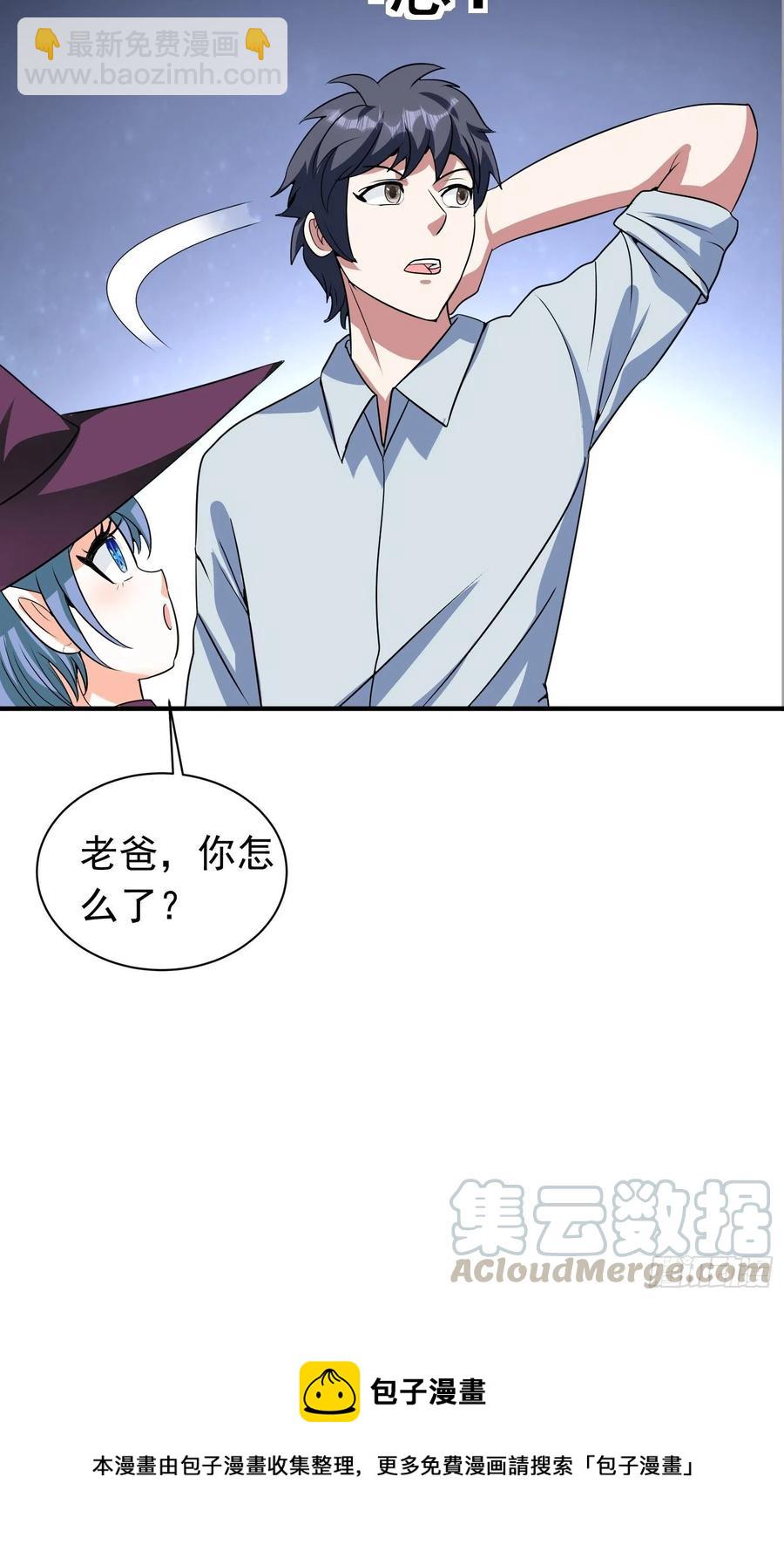 第76话 老爸，你怎么了？-第79话