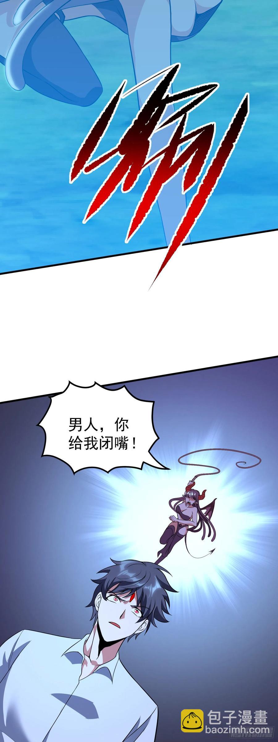第8话 原来你是这样的魅魔-第9话