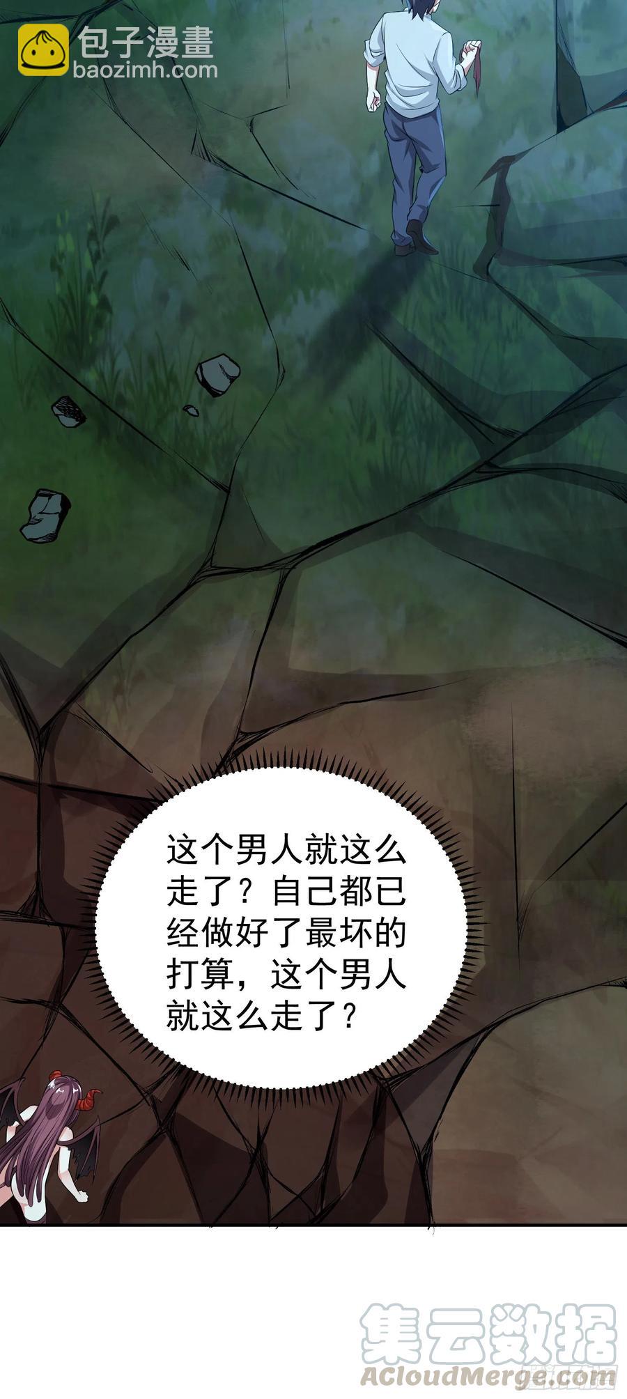 第8话 原来你是这样的魅魔-第9话