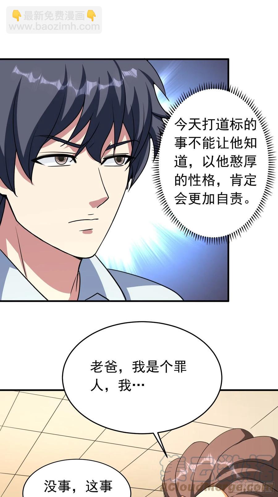 第78话 不怪你，小五-第81话