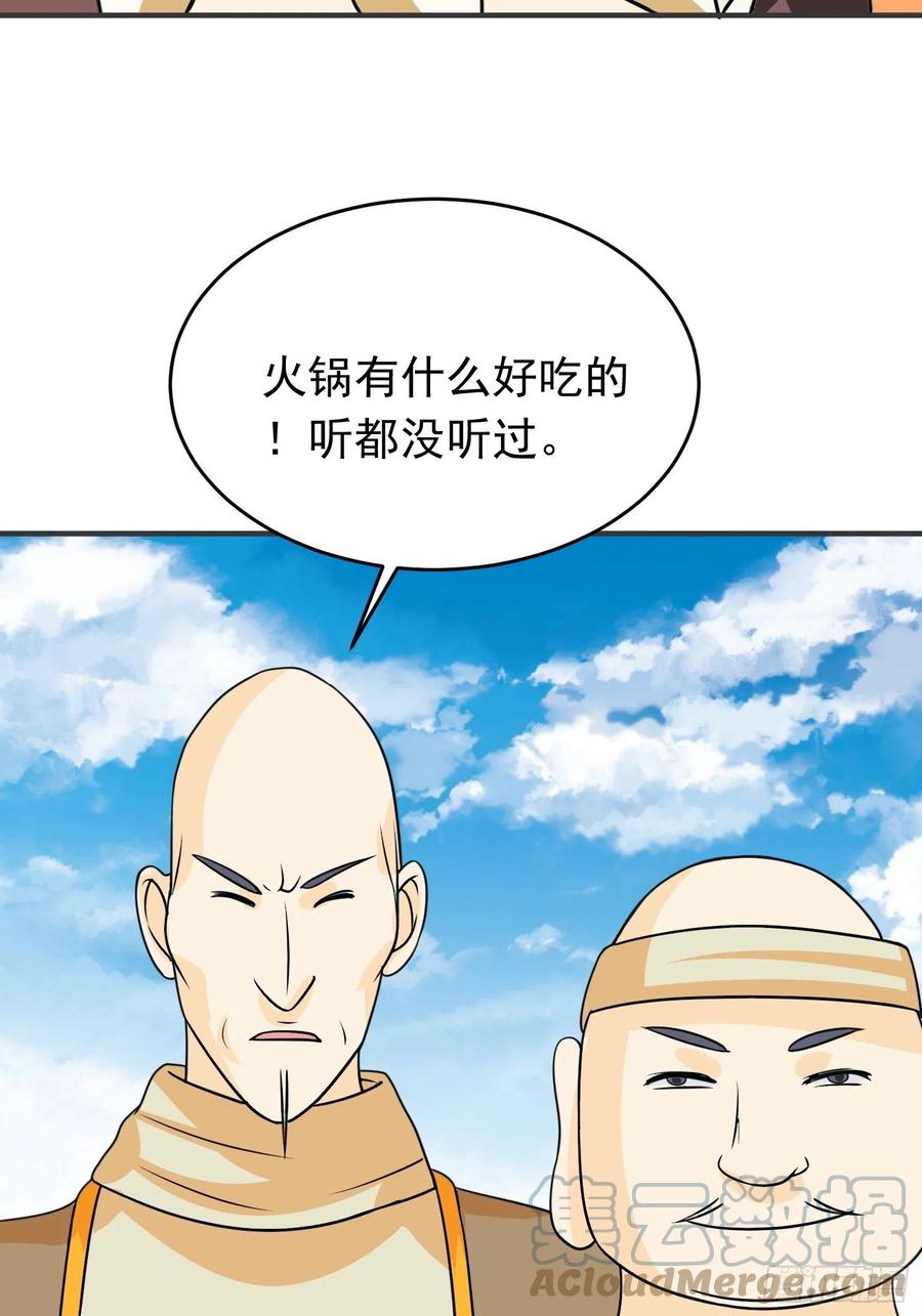 第78话 不怪你，小五-第81话