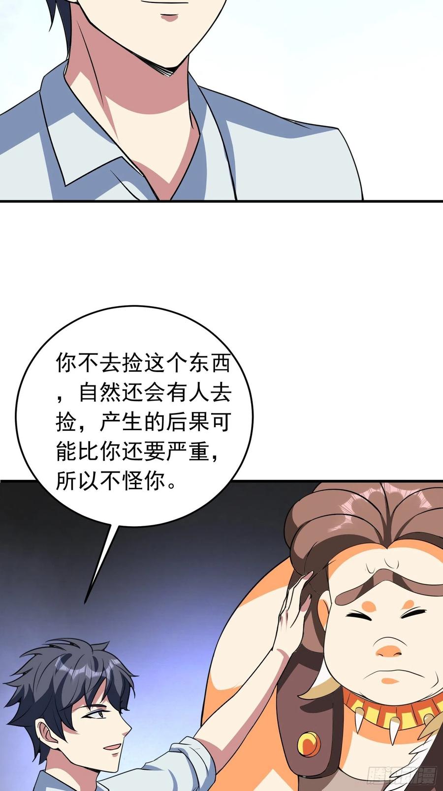 第78话 不怪你，小五-第81话