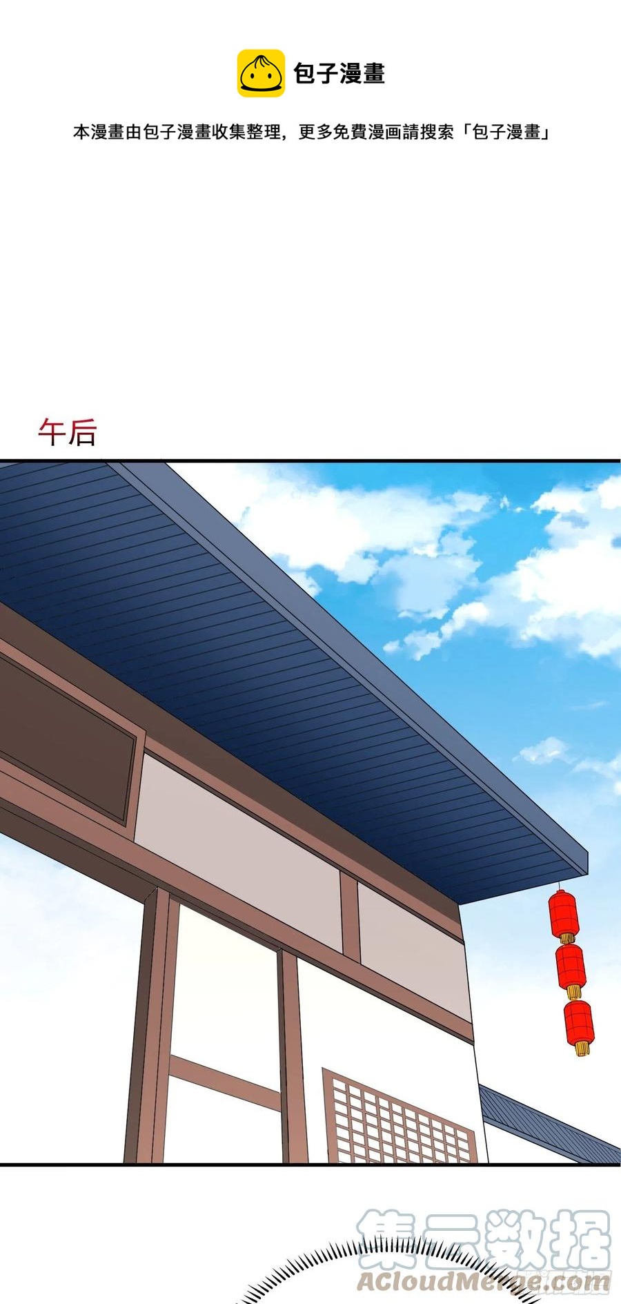 第80话 小五离家出走了-第83话