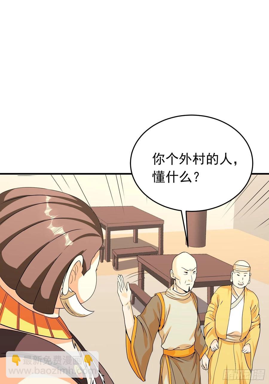 第80话 小五离家出走了-第83话