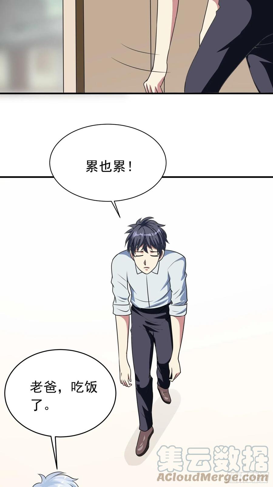 第80话 小五离家出走了-第83话
