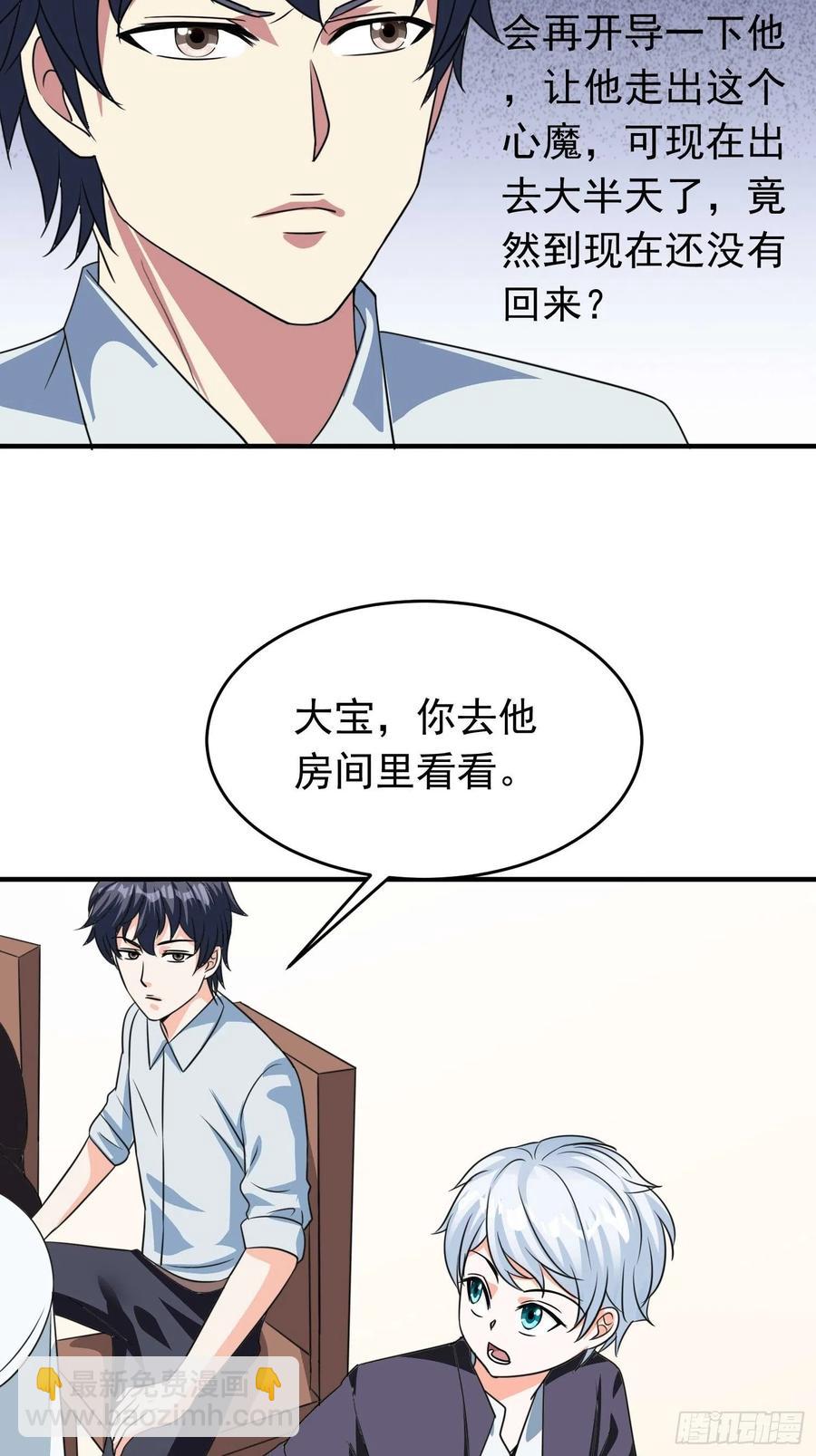 第80话 小五离家出走了-第83话