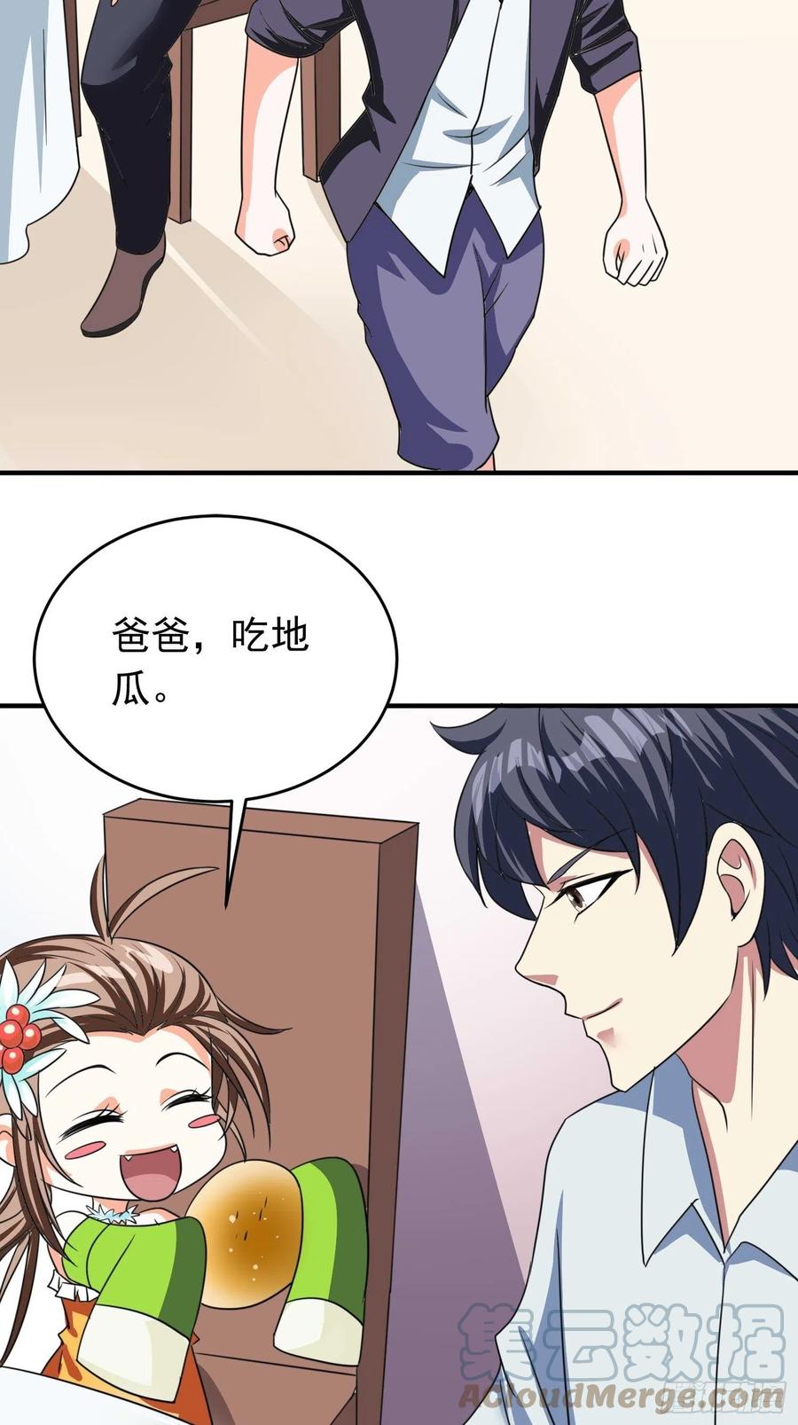 第80话 小五离家出走了-第83话