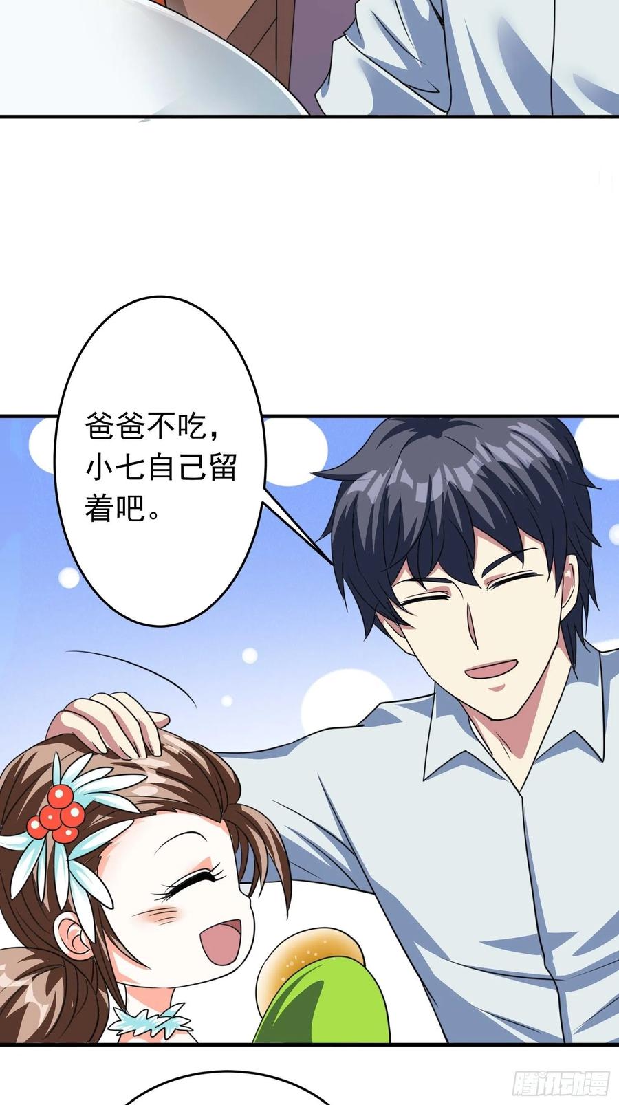 第80话 小五离家出走了-第83话